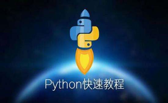 python哪個培訓機構厲害