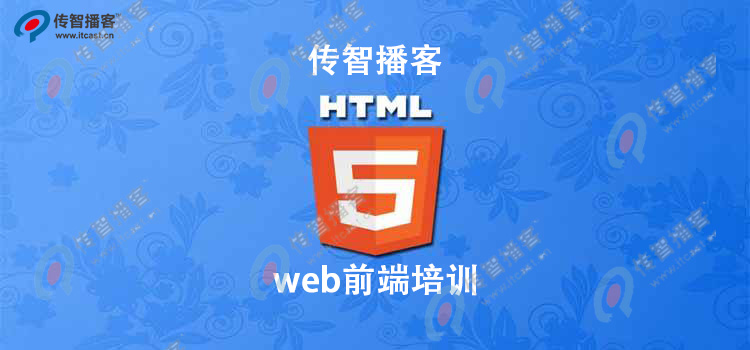 零基礎如何學習web前端