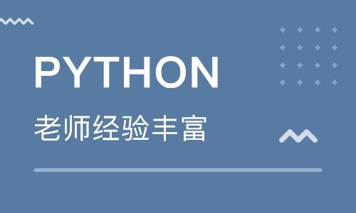 零基礎(chǔ)學python難嗎？好學嗎？