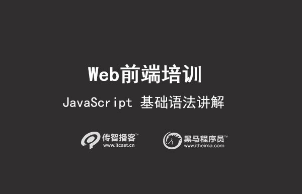 JavaScript語(yǔ)法規(guī)則