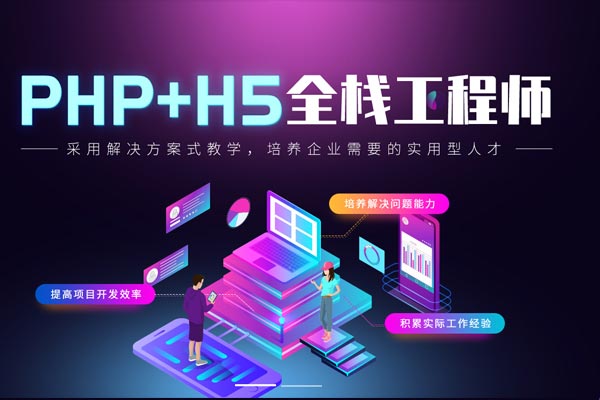 php入門(mén)課程