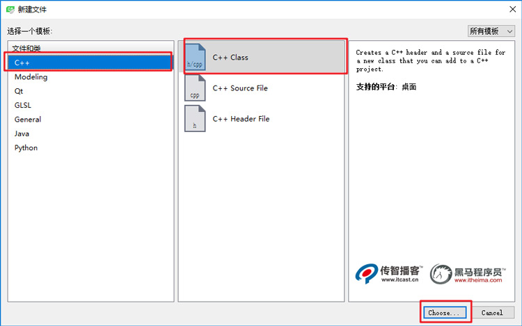 選擇C++