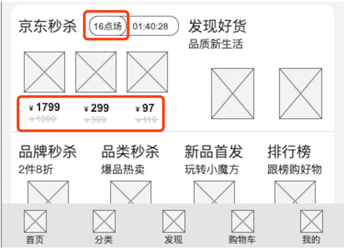 IOS移動端原型6