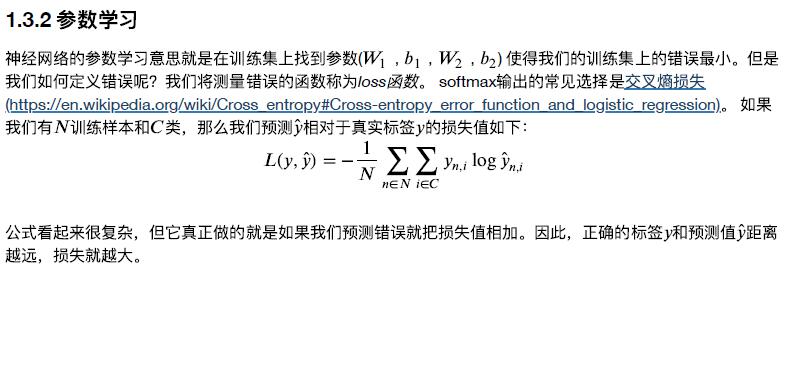 實(shí)現(xiàn)神經(jīng)網(wǎng)絡(luò)05