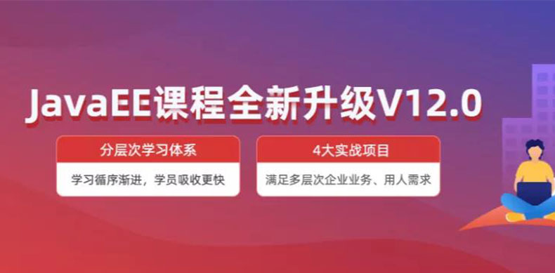 java培訓(xùn)班出來的好找工作嗎？