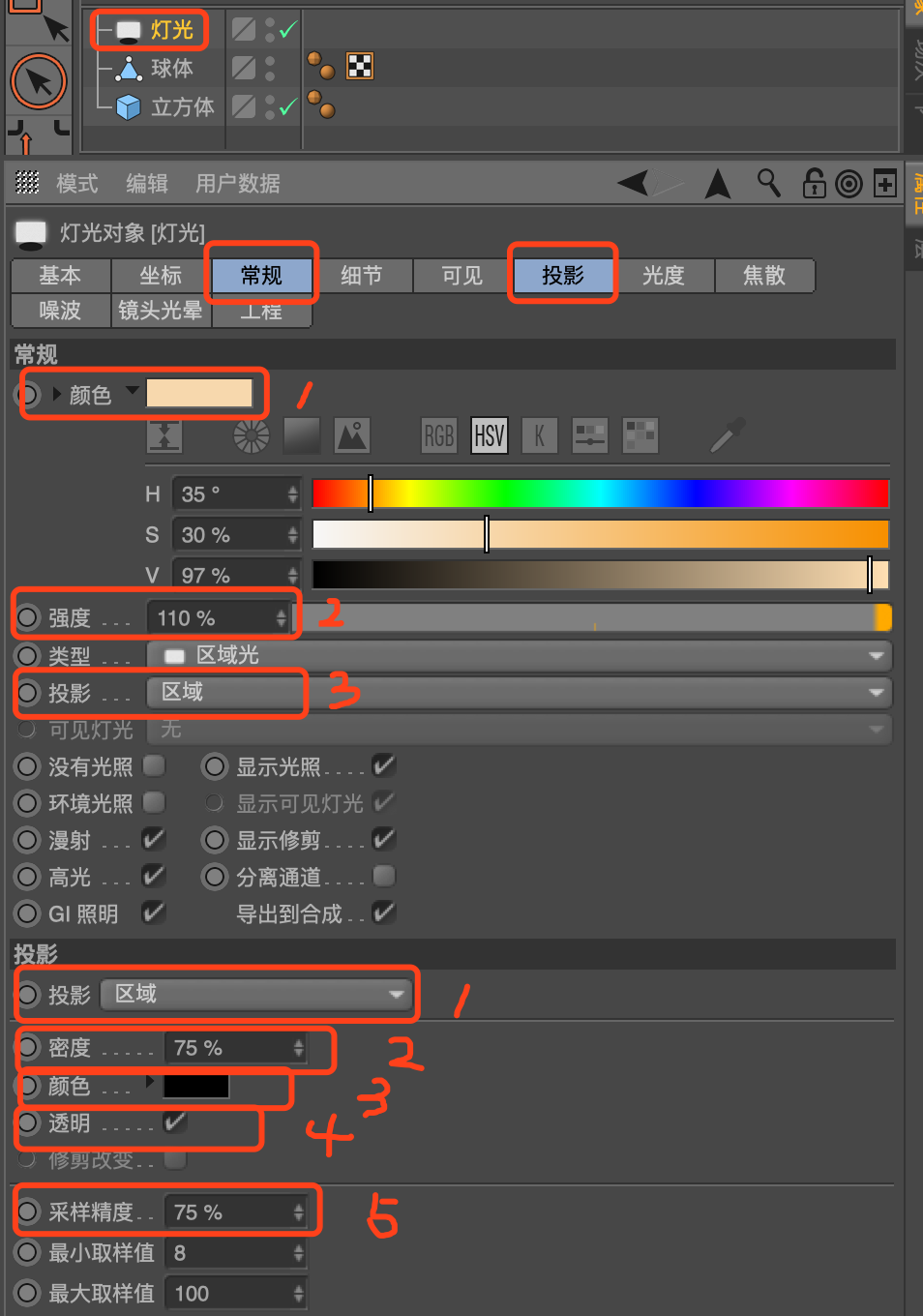 燈光和陰影設(shè)置