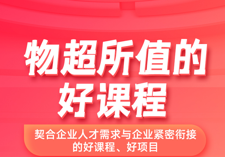 電商視覺設(shè)計培訓(xùn)班哪家好？